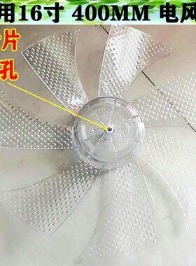 格力风扇叶FDZ-40X65BG7/FZD-4038bg7/4042扇叶16寸7片叶子400mm