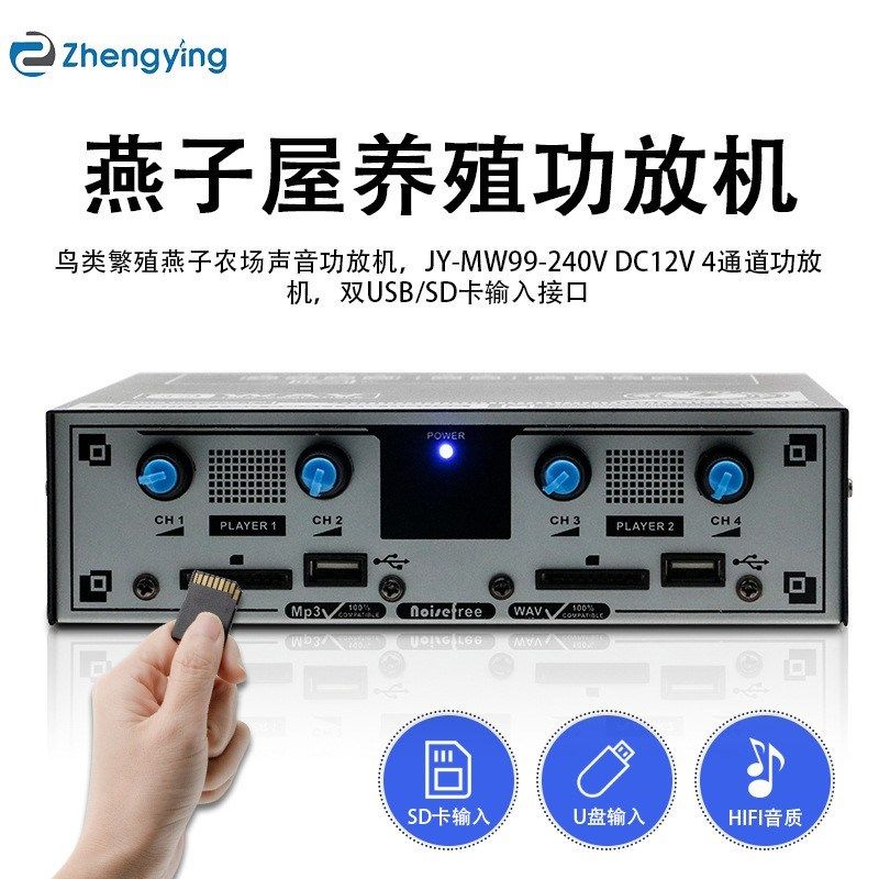 蓝牙功放hifi养燕子燕窝专用燕子屋养殖农场大功率音箱鸟鸣功放机