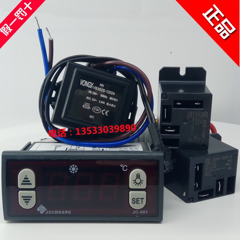 JC-601冰箱 冰柜 温控器 温度控制器 电子温控 温控仪
