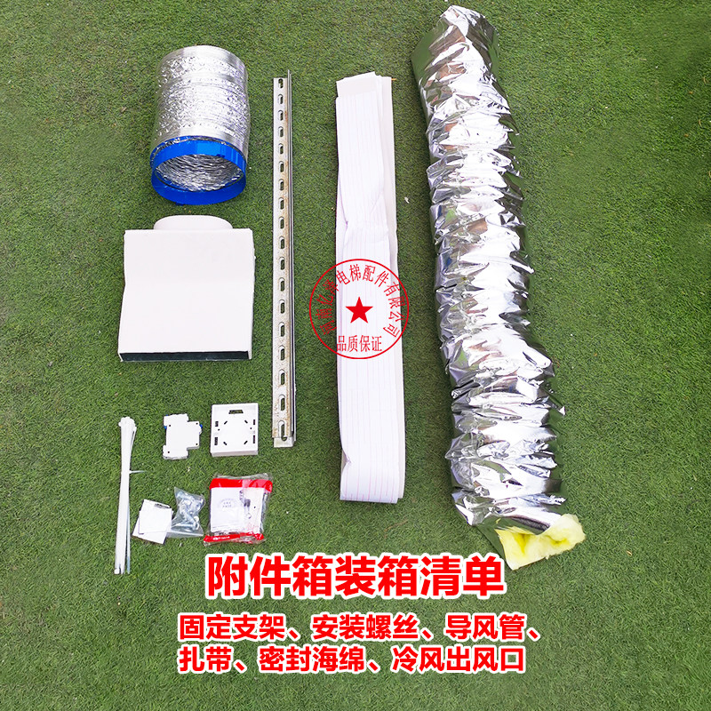电梯空调专用大1P单冷1.5匹冷暖2P无水观光客货梯轿厢负离子杀菌
