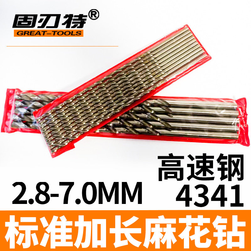 加长钻头高速钢4341直柄麻花钻头深孔直钻木工钻头铁皮钻2.8-7.0