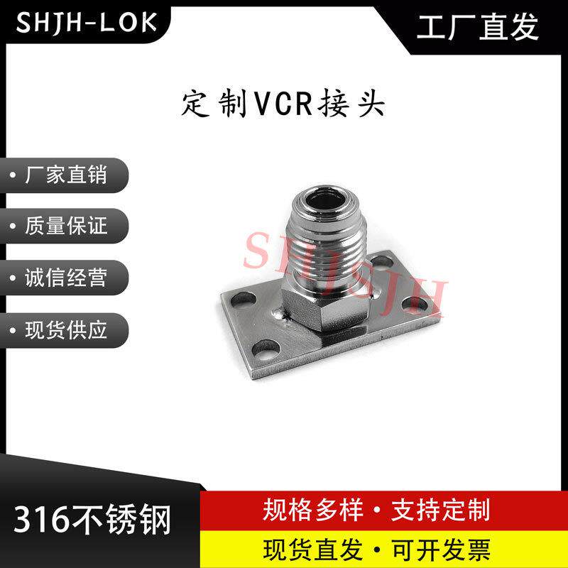 洛定制互通世伟克SSHJHwagelok36不锈钢3021R-03553-00VC方板接头