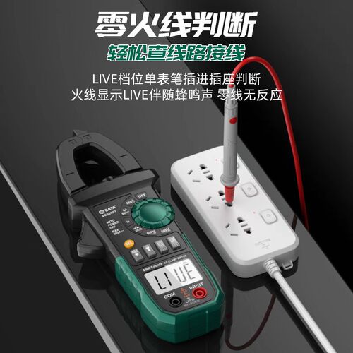 世达D05951/D05952/D05953数G字钳形万用表高精度直交流万能电流