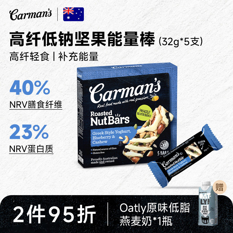 carman's康澳麦夹心蛋白棒32g*5支高纤低钠代餐减零食饼干能量棒