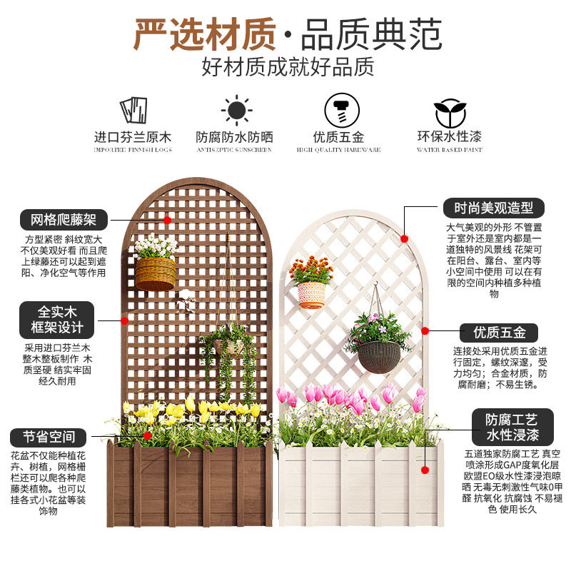 庭院花园花盆爬藤架室外阳台防腐木网格花架露台花箱隔断围栏布置