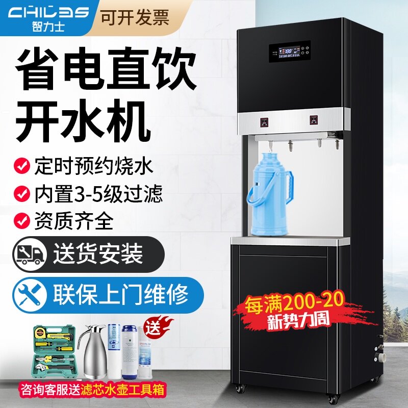 步进式社区直饮水机商用自来水过滤净水器一体全自动热开水器工厂