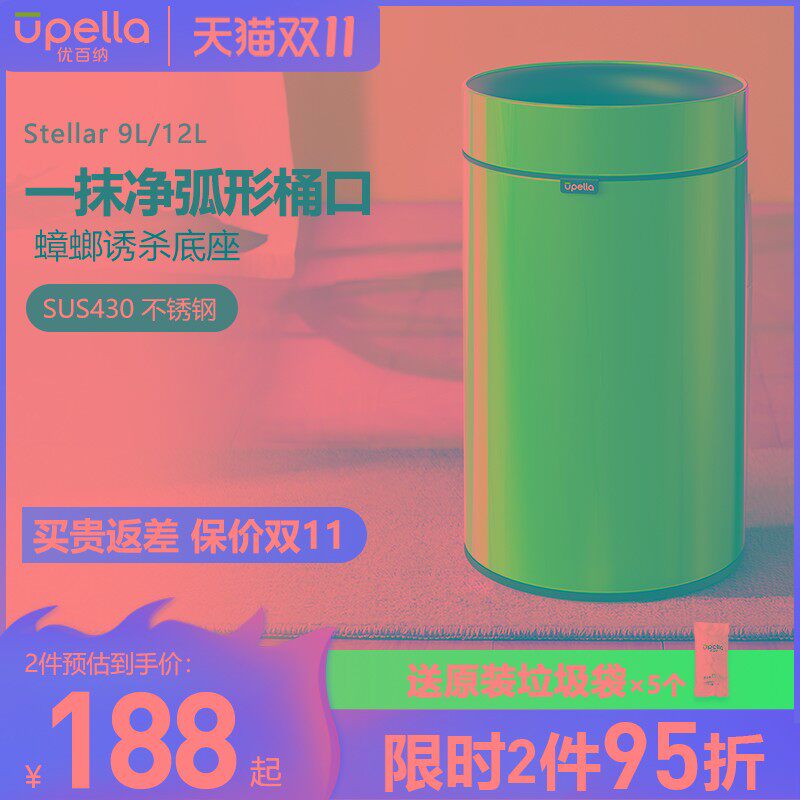 优百纳智能自动感应垃圾桶家用带盖不锈钢圆形创意客厅厨房卫生间