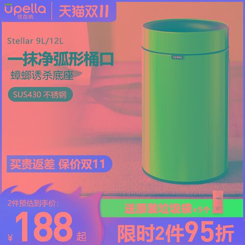 优百纳智能自动感应垃圾桶家用带盖不锈钢圆形创意客厅厨房卫生间
