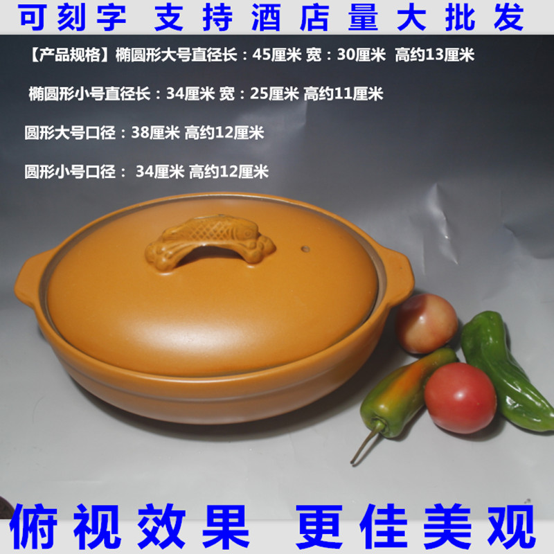 椭圆鱼头大砂锅天目湖鱼头砂锅千岛湖鱼头砂锅耐高温陶瓷酒店专用