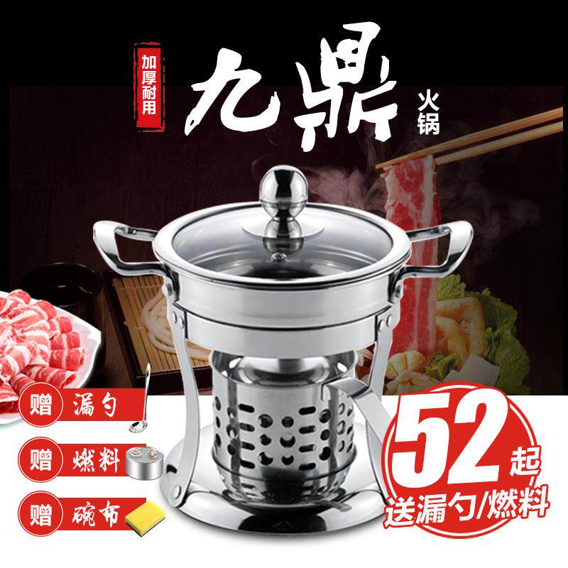 单人液体酒精炉+自助餐炉宿舍不锈钢小火锅一人一锅迷你小火锅