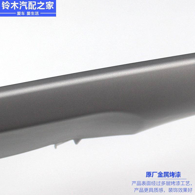 长安铃木锋驭前后保险杠下装饰件银色烤漆装饰件前后杠防滑板原厂
