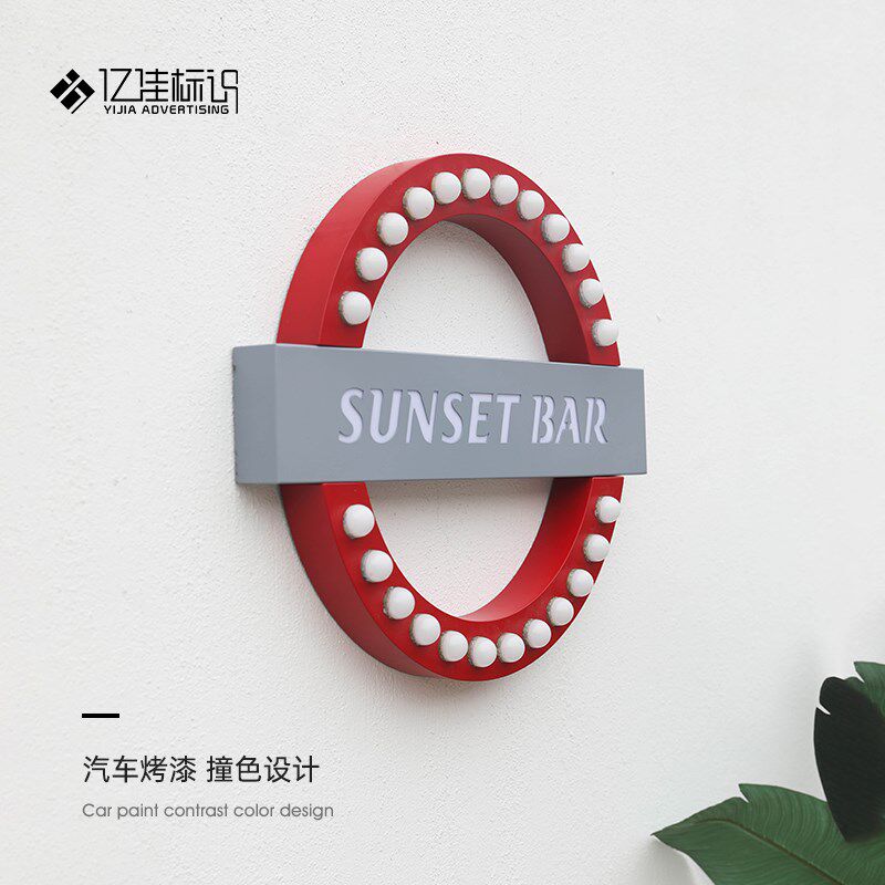 店铺门头招牌跑马灯弧形发光灯箱半圆环激光镂空汽车烤漆户外防水