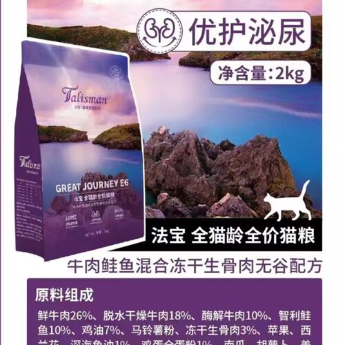 塔里斯曼猫粮E系列法宝冻干猫粮牛肉鲑鱼冻干鸡肉火鸡冻干增肥