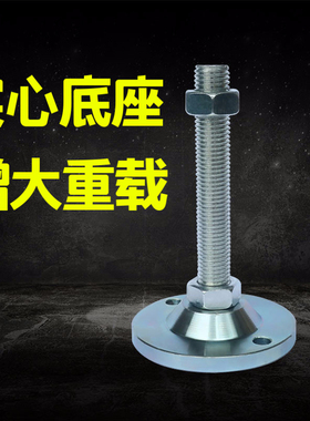 恒顺达 重型防滑脚杯m18水平机械支撑调节脚m24加高支撑柱地脚