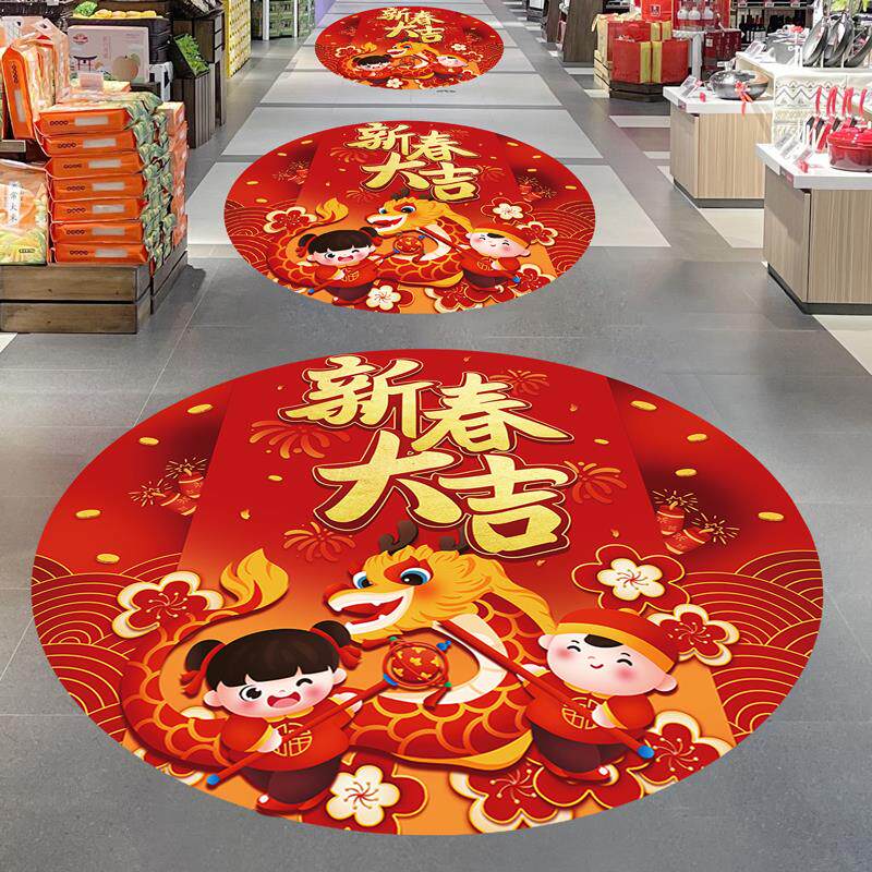 2024龙年新年装饰地面贴纸店铺场景布置地贴春节过年布置地板贴