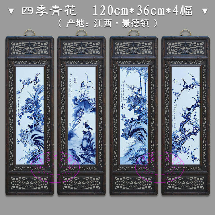 手绘仿古景德镇陶瓷瓷板画中式挂画瓷画版画客厅装饰画四条屏实木