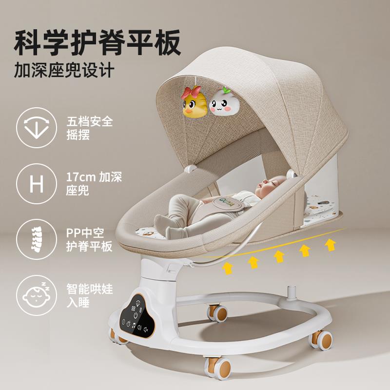 哄娃神器婴儿摇椅可折叠新生儿躺睡安抚电动摇篮宝宝哄睡摇床推车