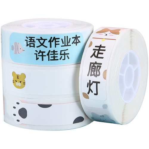 精臣d11/d110/d101标签机打印纸标签纸透明不干胶纸热敏不留胶标