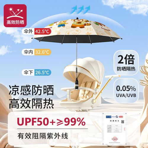 婴幼儿车遮阳伞通用宝宝遛娃外出防晒神器儿童小手推车专用太阳伞