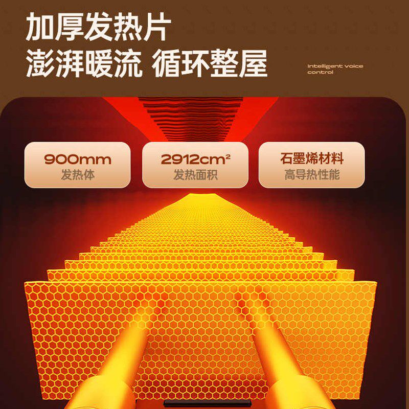 四季沐歌石墨烯踢脚线取暖器家用节能省电智能加湿电热取暖神器冬