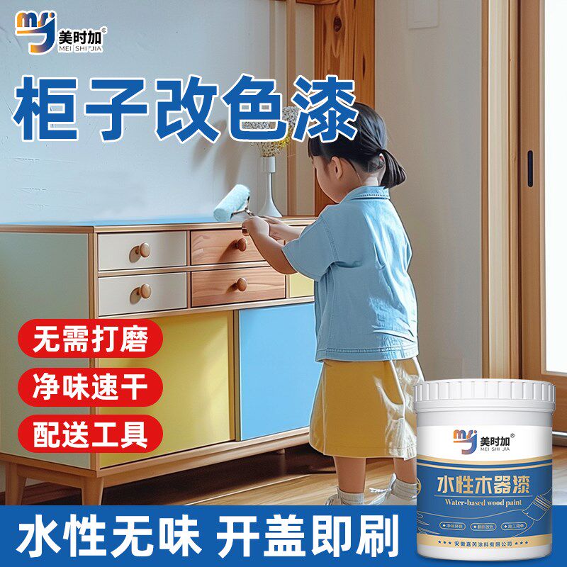 水性木器漆翻新油漆改色清漆自刷门木漆实木家用清漆家具漆图片