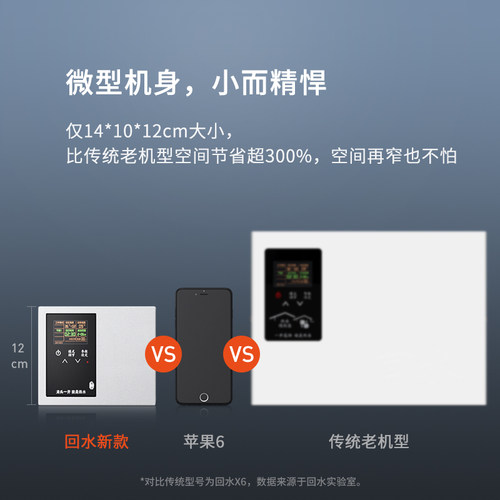 回水热水循环系统回水器家用APP智能控制热水预热器回水循环泵
