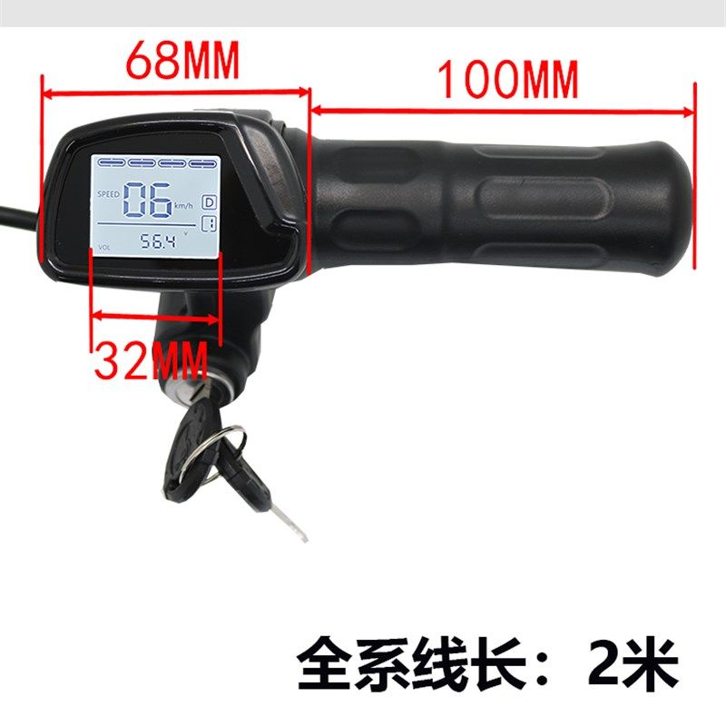 36V48V60V液晶仪表钥匙电动车转把加速器调速器 b把手正步哥得圣