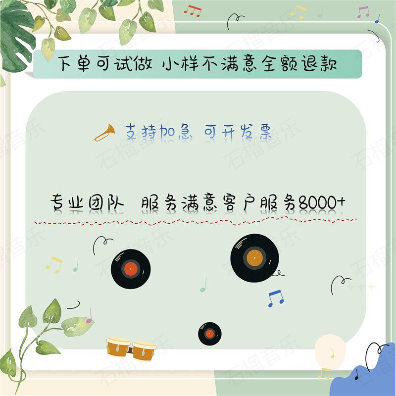 配伴奏乐谱编配正谱改编合唱和声钢琴合奏转五线谱子缩编简化谱简