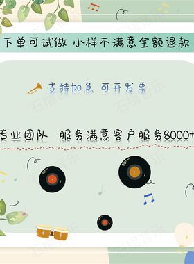 配伴奏乐谱编配正谱改编合唱和声钢琴合奏转五线谱子缩编简化谱简