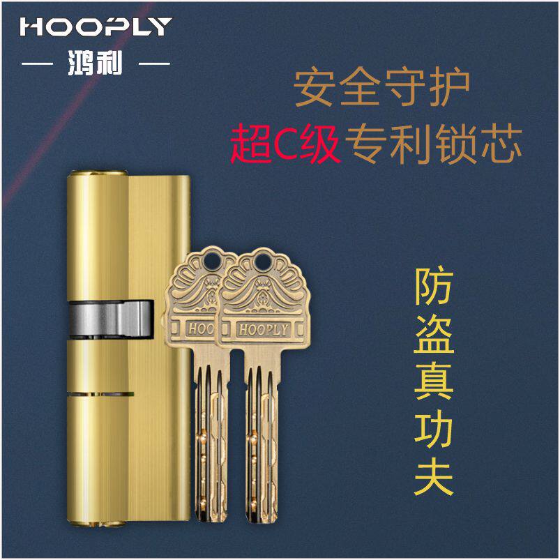 鸿利锁hooply不锈钢门C级锁芯天地锁大门防盗门锁大把手拉手锁体