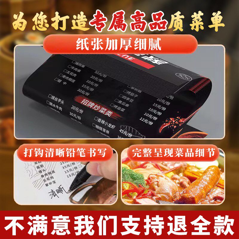 一次性勾选菜单设计制作打印菜谱定制印刷烧烤火锅咖啡餐厅汉堡饭