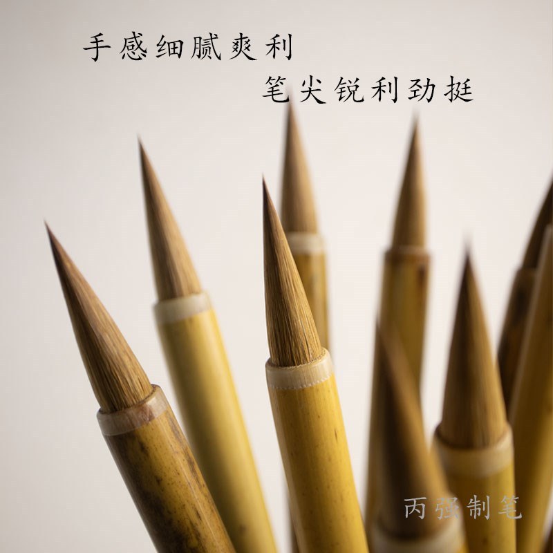 燕尔相守纯狼毫毛笔侯店北派毛笔专业级小楷中楷套装小行书成人笔