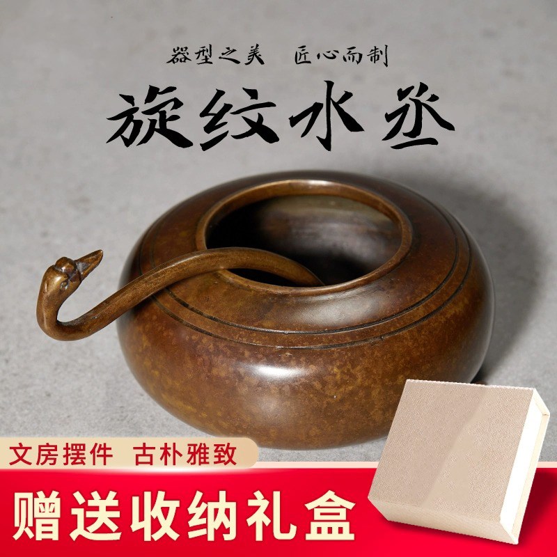 西泠印社 旋纹水丞水盂墨汁墨锭书法国画笔洗墨缸文房四宝套装精