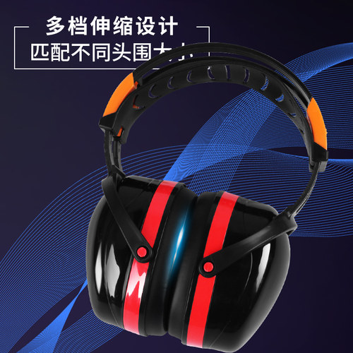 隔音耳罩睡眠专业防噪音学习睡觉专用工业级工厂超强降噪静音耳机
