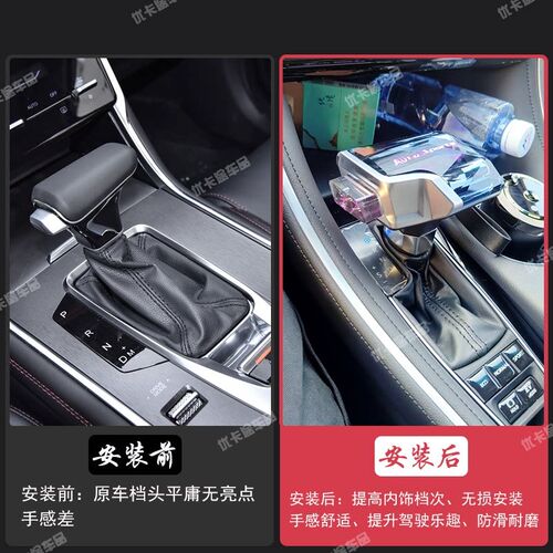 适配长安CS75Plus水晶档把头CS35逸动CS95睿骋CS55改装排挡杆手球