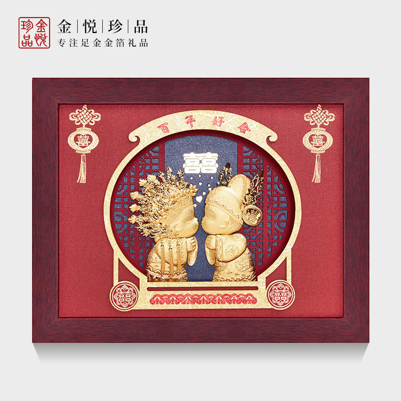 新郎新娘金箔结婚娃娃婚庆百年好合创意订婚纪念新婚礼物新人朋友
