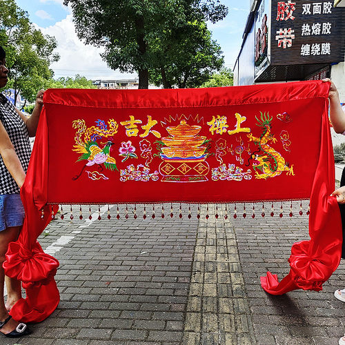 结婚 乔迁横幅加厚绒布大门装饰红布绣花龙凤横批新婚搬家装饰品