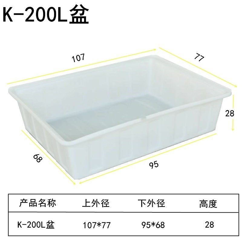 全新牛筋塑料水箱水产养殖海鲜摆摊大号工地搅拌砂浆盆周转浅盆