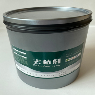 潘通柯式胶印大豆环保快干不结皮彩色印刷去粘减粘剂油墨无味透明