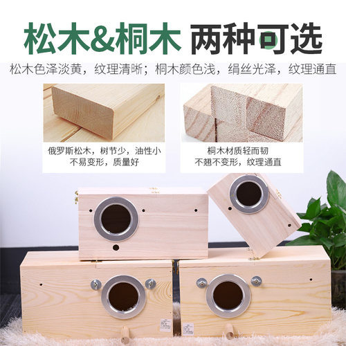 玄凤虎皮牡丹鹦鹉鸟用繁殖箱鸟窝鸟巢孵化箱竖式鸟笼配件木质保暖