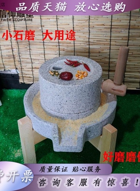 新款花岗岩小石磨传统工艺手推磨天然石头磨盘雕塑商用电动石磨子