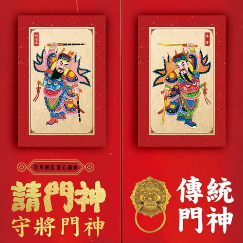 2024新年防水门神门贴大门春节过年单门防盗门秦琼尉迟恭关羽张飞