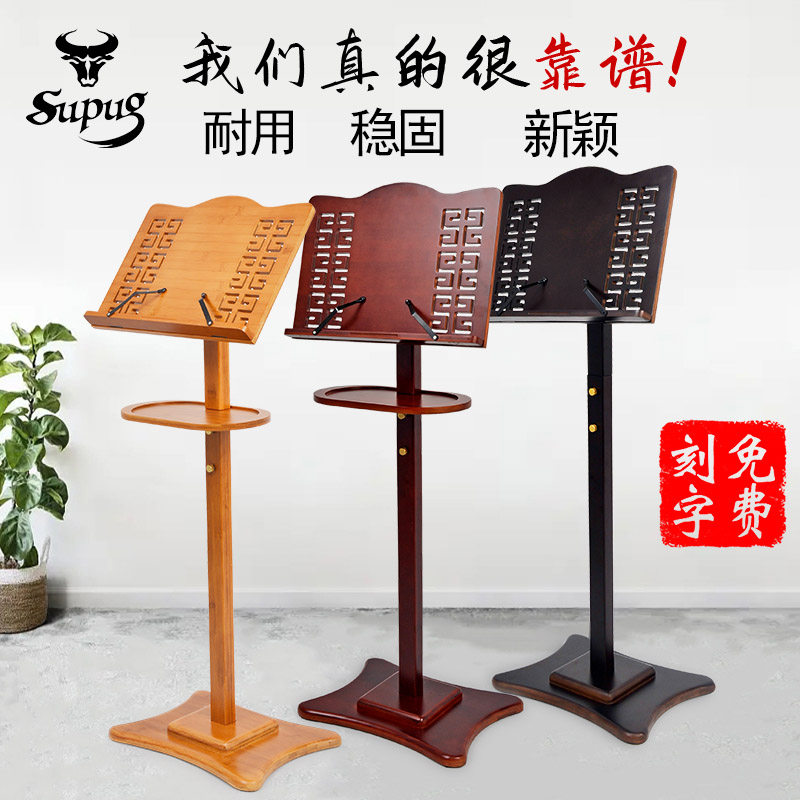 古筝琴谱架便携式家用吉他曲谱架小提琴落地式乐谱架经书架诵经架