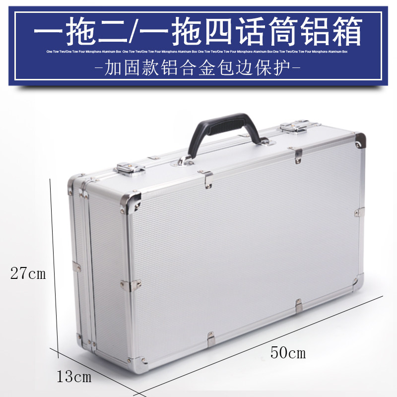 无线话筒箱子麦克风铝箱航空箱防震手提式箱子一拖四话筒手持铝箱
