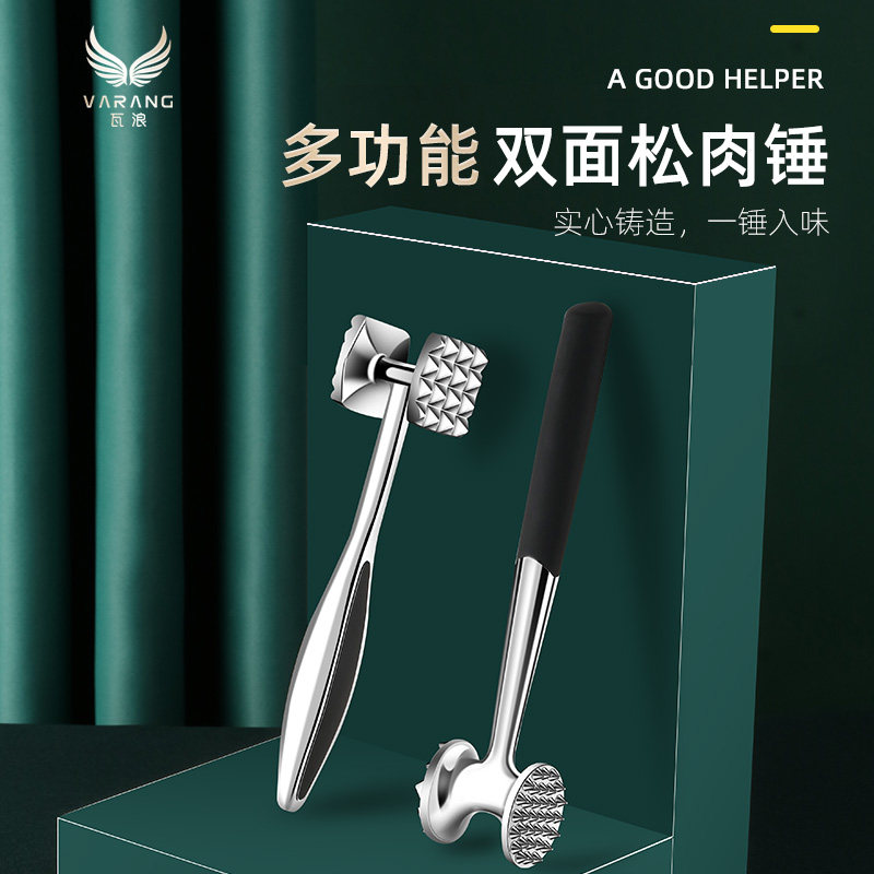 厨房神器砸牛排锤子家用松肉锤断筋器打敲肉锤嫩肉牛扒拍打器工具