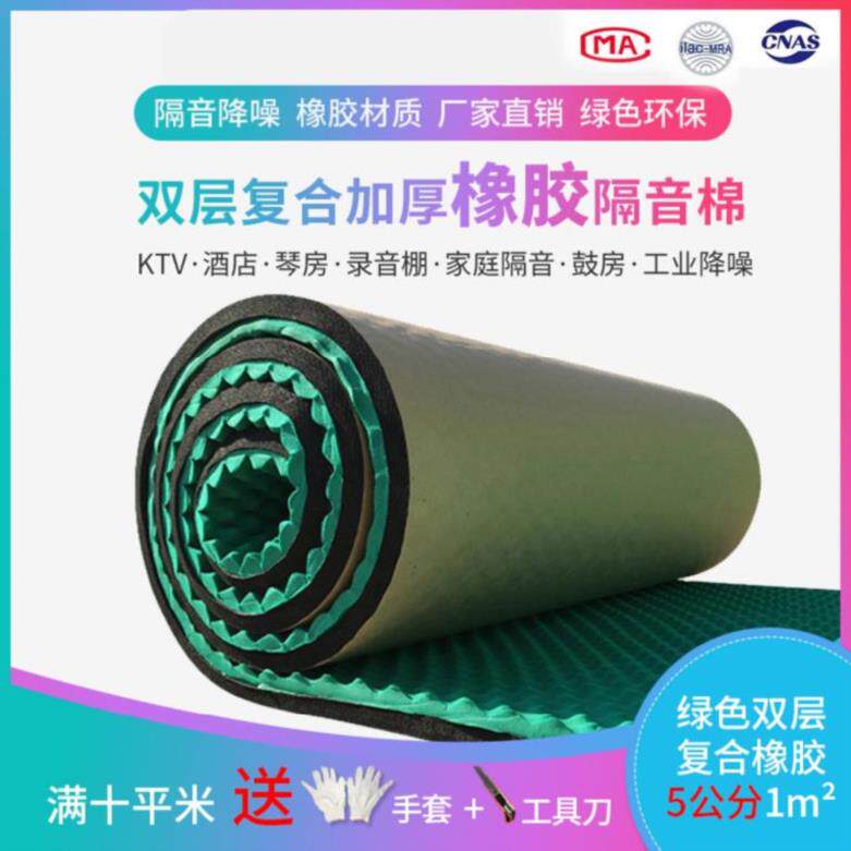 隔音板工业机器隔音棉新款耐高温吸声卫生间家装吸音棉墙贴高密度