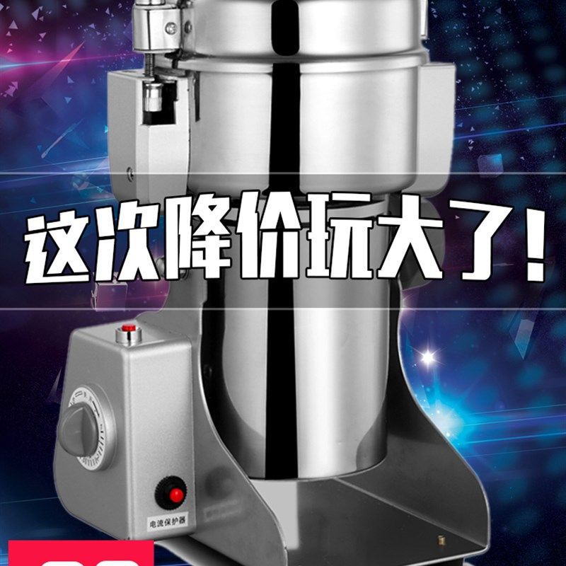 中草药材粉碎机超细破壁三七高速打粉机器万能家用小型食物粉碎机