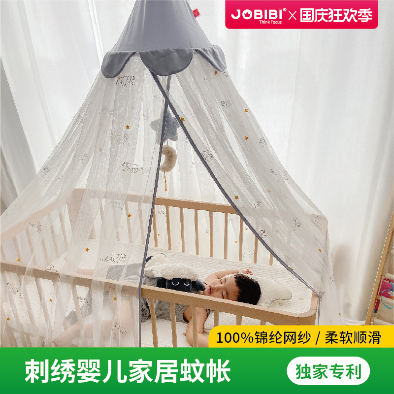 韩国JOBIBI婴儿床蚊帐全罩式通用儿童蚊帐支架宝宝防蚊罩落地升降
