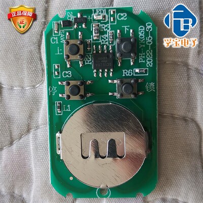车库门卷帘门PH-YK02遥控器PH-YK01D(1530)遥控器PH-YK05D遥控器