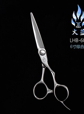 火蓝理发剪刀女发无痕打薄鱼骨牙剪6.0寸平剪店快剪专业男发剪LHB